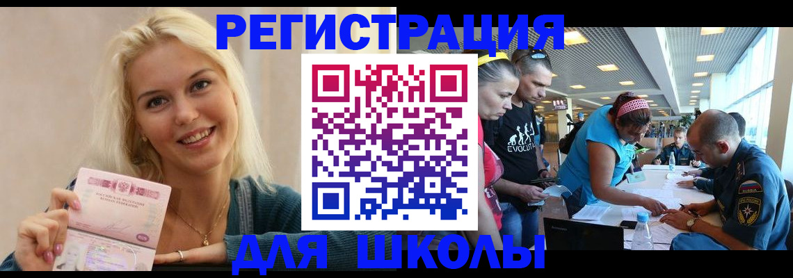 временная регистрация в Кизляре