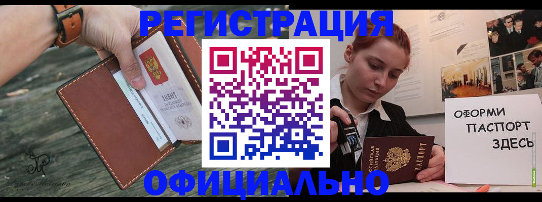 купить прописку в Кизляре