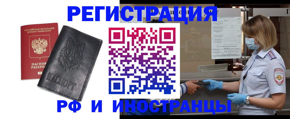 временная регистрация 2025 в Кизляре