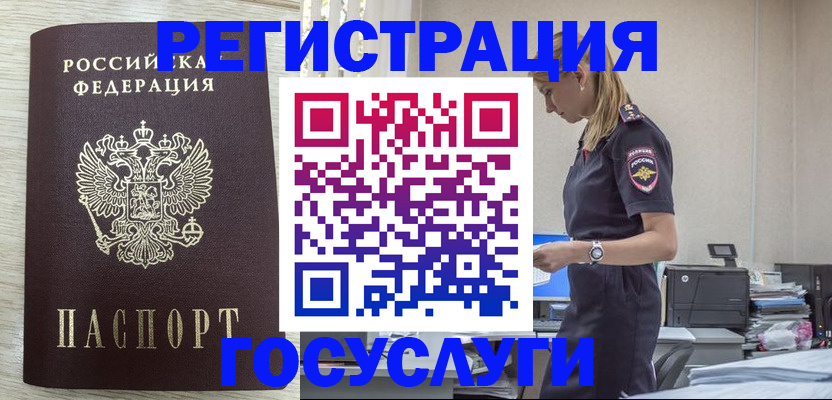 временная регистрация купить в Кизляре