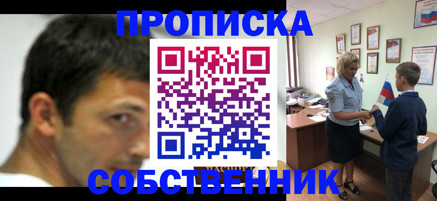 регистрация в Кизляре