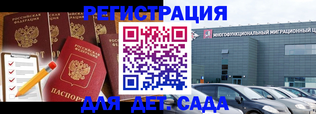 прописка иностранных граждан в Кизляре