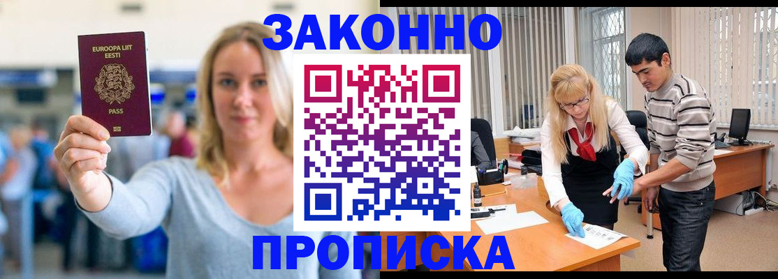 временная регистрация гарантия в Кизляре