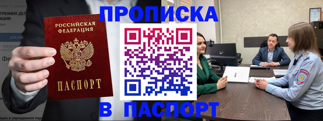 временная регистрация законно в Кизляре